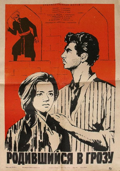 Póster de Rodivshisya v grozu