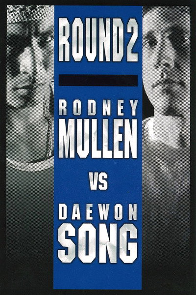 Póster de Rodney Mullen VS Daewon Song: Round 2
