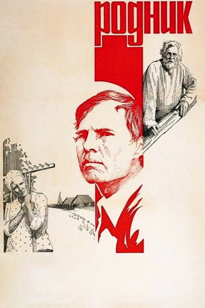 Póster de Rodnik