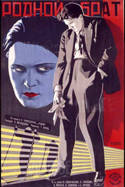 Póster de Rodnoy brat