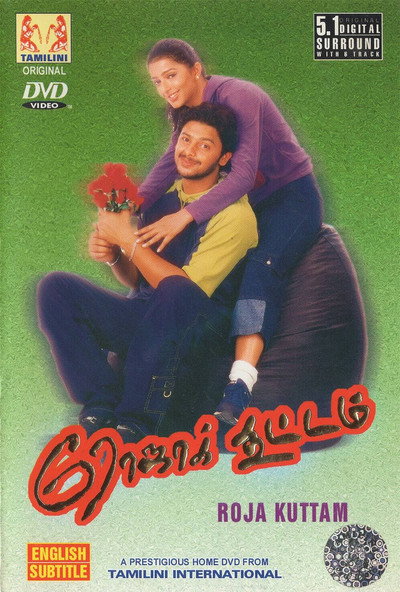 Póster de Roja Kootam
