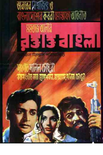 Póster de Roktakto Bangla