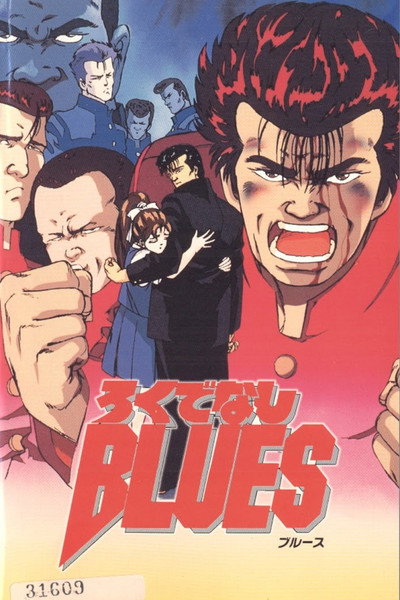 Póster de Rokudenashi Blues