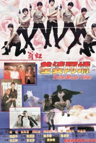 Póster de Roller Blade Killer