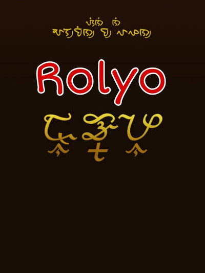 Póster de Rolyo