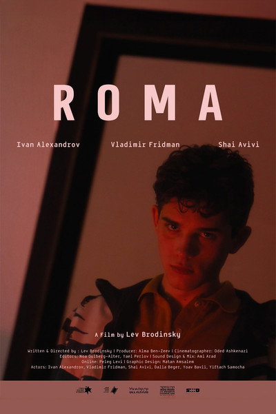 Póster de Roma