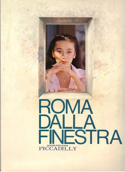 Póster de Roma dalla finestra