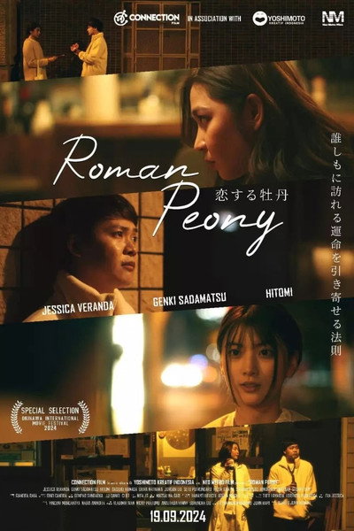 Póster de Roman Peony