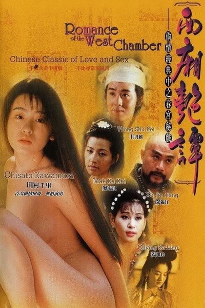 Póster de Romance of the West Chamber
