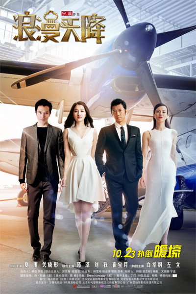 Póster de Romance Out of the Blue