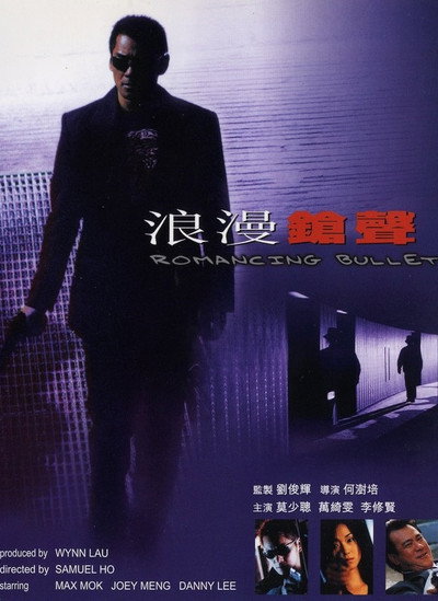 Póster de Romancing Bullet