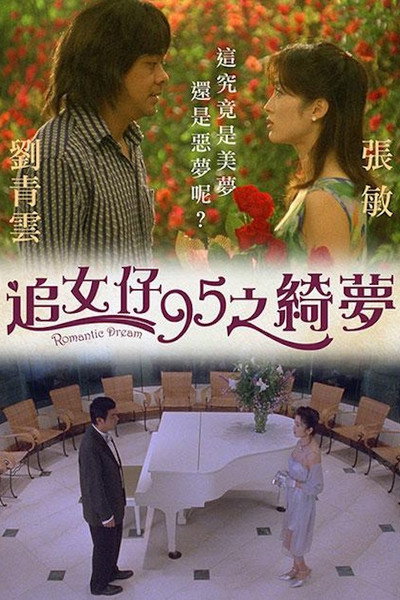 Póster de Romantic Dream