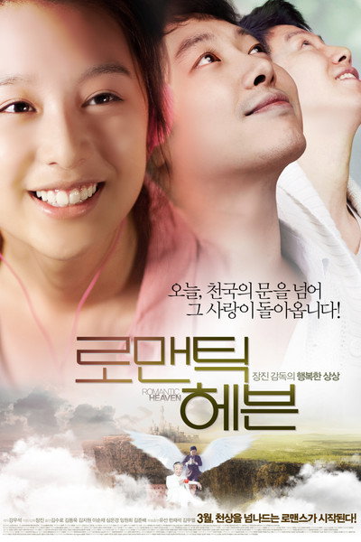 Póster de Romantic Heaven