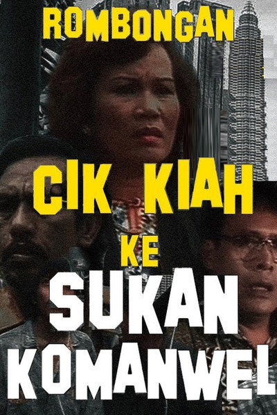 Póster de Rombongan Cik Kiah ke Sukan Komanwel