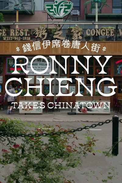 Póster de Ronny Chieng Takes Chinatown