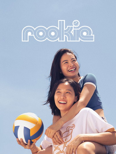 Póster de Rookie