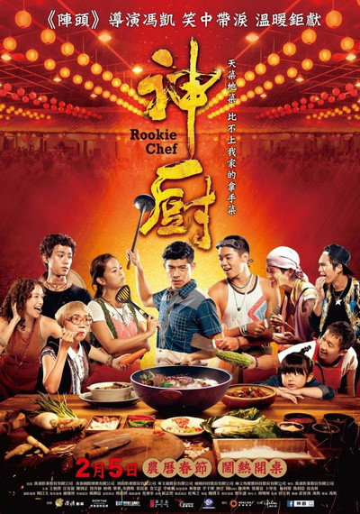 Póster de Rookie Chef