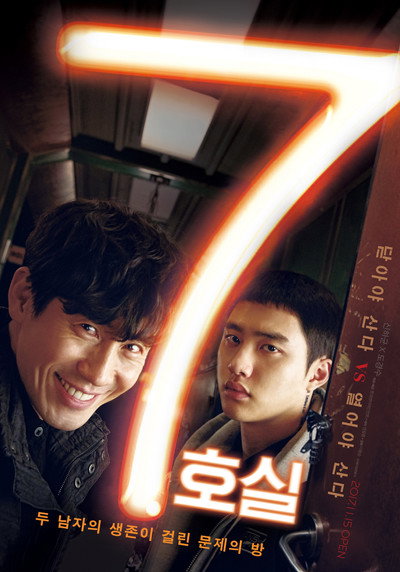 Póster de Room 7