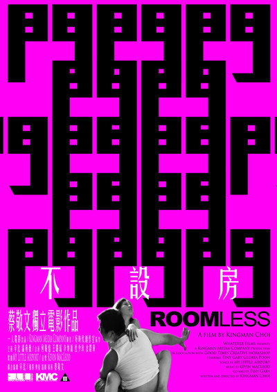 Póster de Roomless