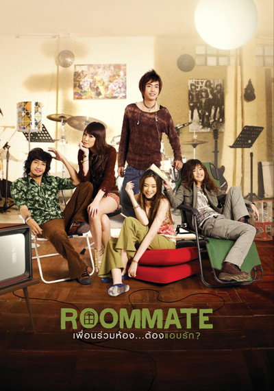 Póster de Roommate