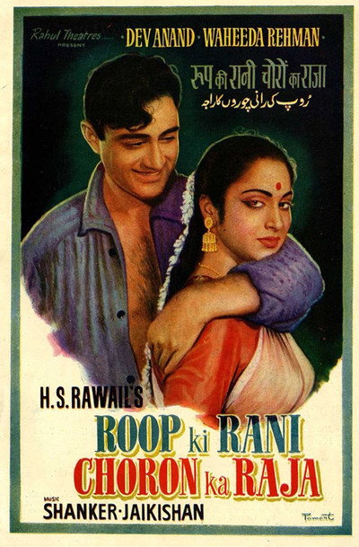 Póster de Roop Ki Rani Choron Ka Raja