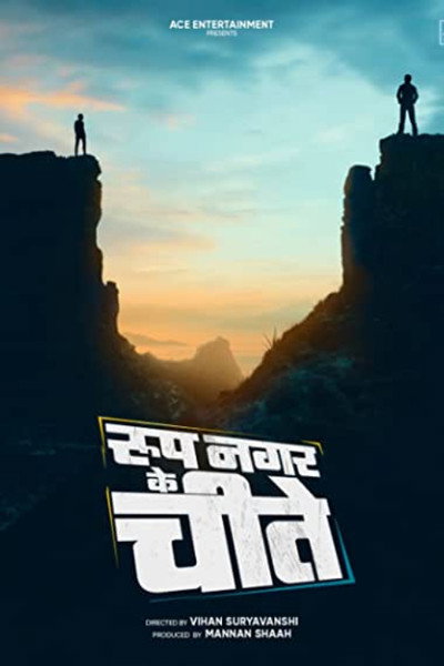 Póster de Roop Nagar Ke Cheetey