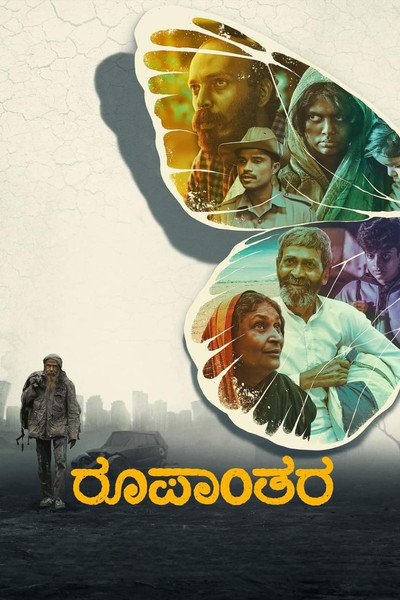 Póster de Roopanthara
