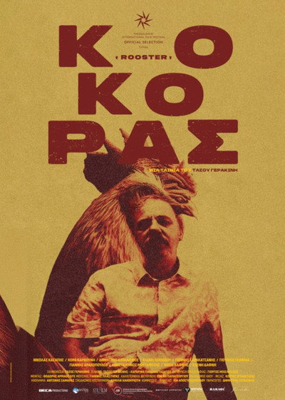 Póster de Rooster