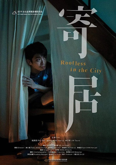Póster de Rootless in the City
