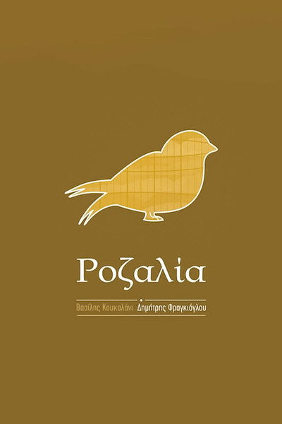 Póster de Rosalia