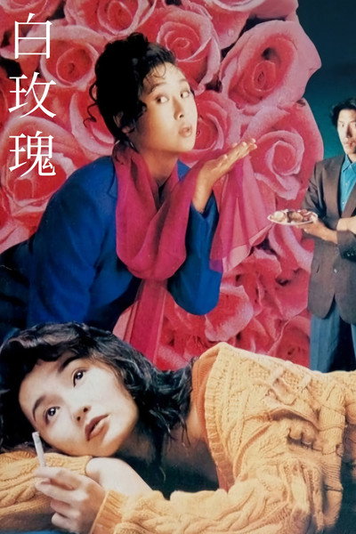 Póster de Rose