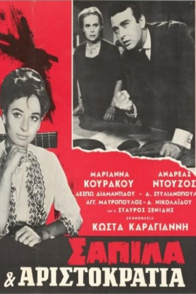 Póster de Rot and Aristocracy