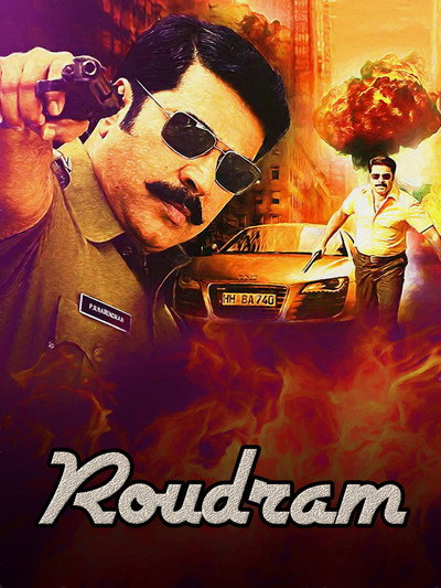 Póster de Roudram