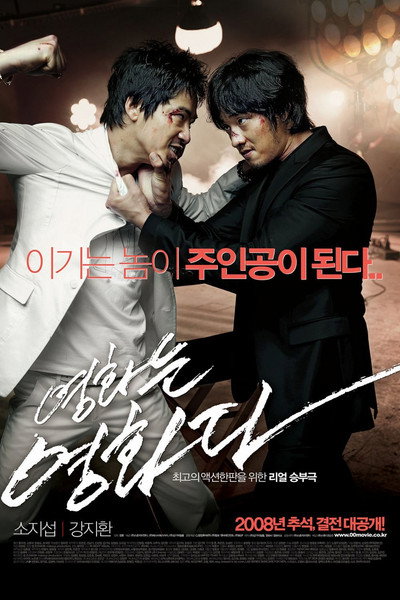 Póster de Rough Cut
