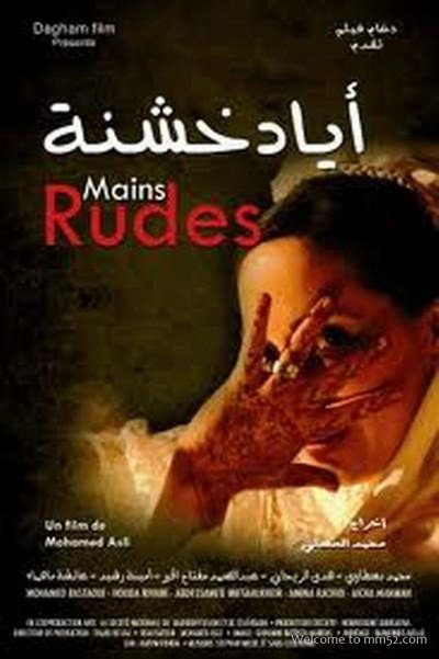 Póster de Rough Hands