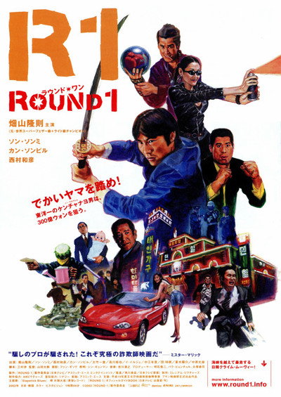 Póster de Round 1