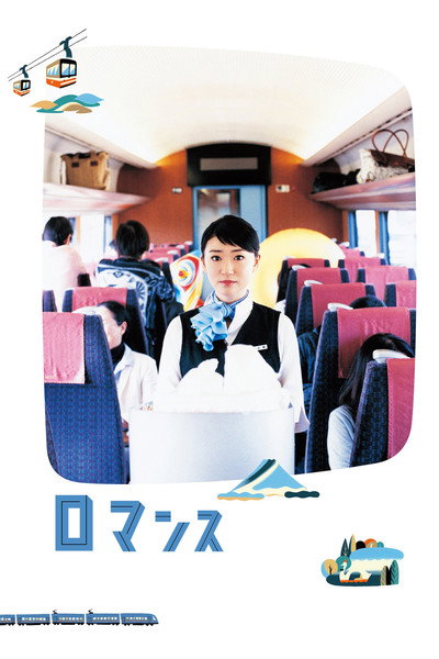 Póster de Round Trip Heart