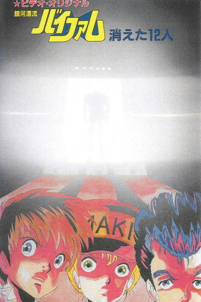 Póster de Round Vernian Vifam: Missing 12