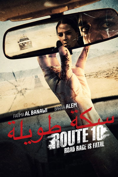 Póster de Route 10