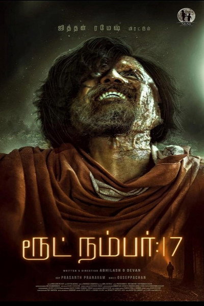 Póster de Route No 17