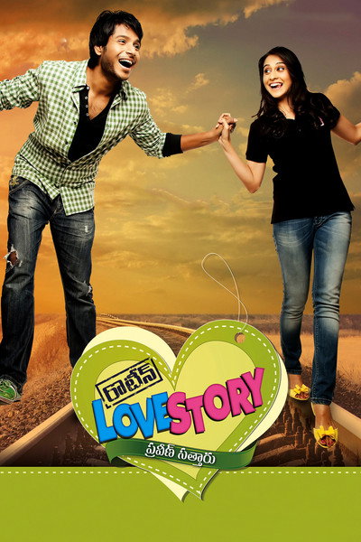 Póster de Routine Love Story