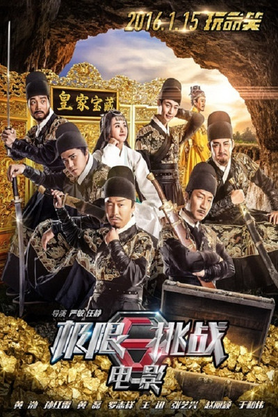 Póster de Royal Treasure