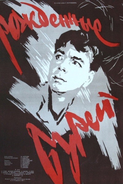 Póster de Rozhdyonnye burey