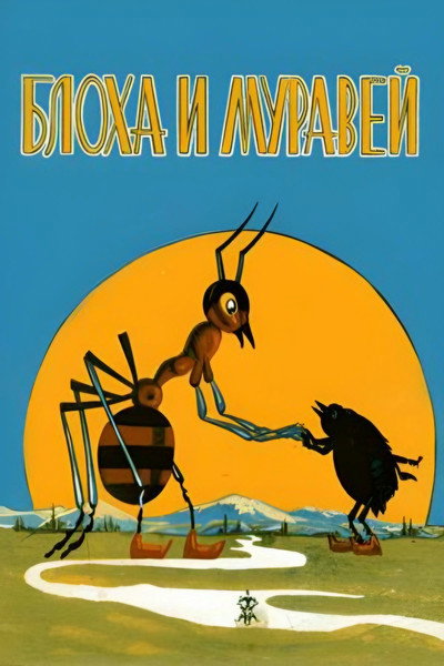 Póster de Rtskili da chianchvela