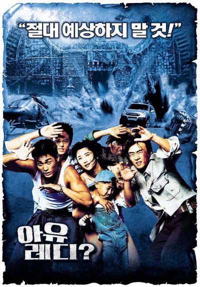Póster de R.U. Ready?