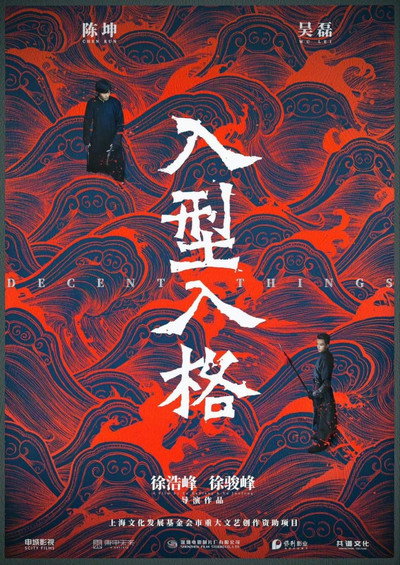 Póster de Ru Xing Ru Ge