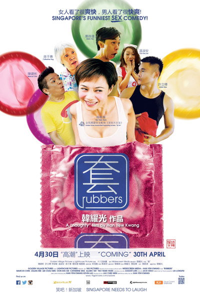 Póster de Rubbers