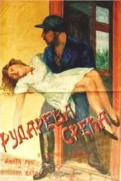 Póster de Rudareva sreca