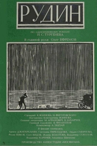 Póster de Rudin