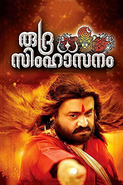 Póster de Rudra Simhasanam